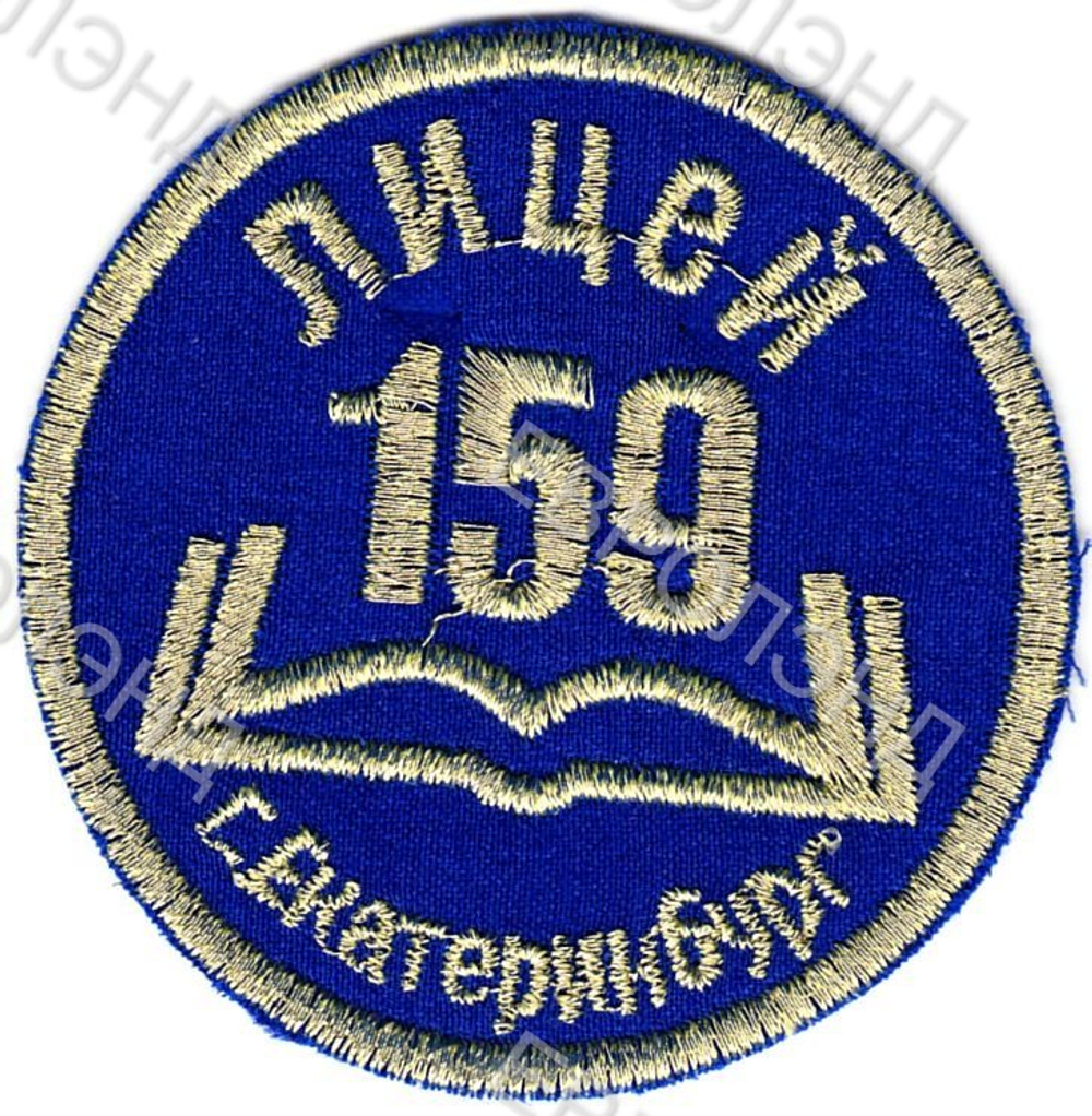 Эмблема 159