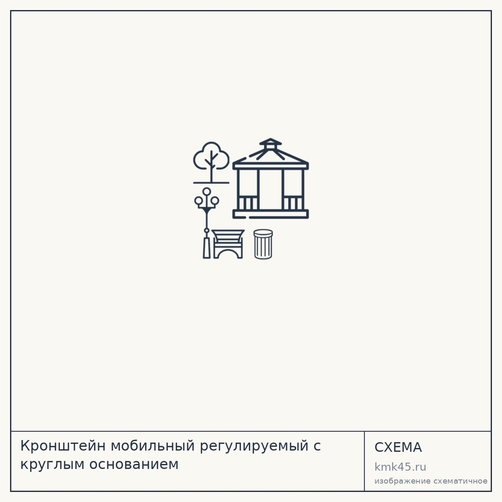 Кронштейн мобильный регулируемый с круглым основанием — от 3 100 ₽