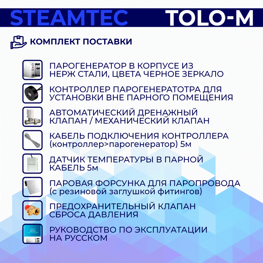 Steamtec TOLO М 90 - 9 кВт, парогенератор для хамама и турецкой бани, бюджетная серия