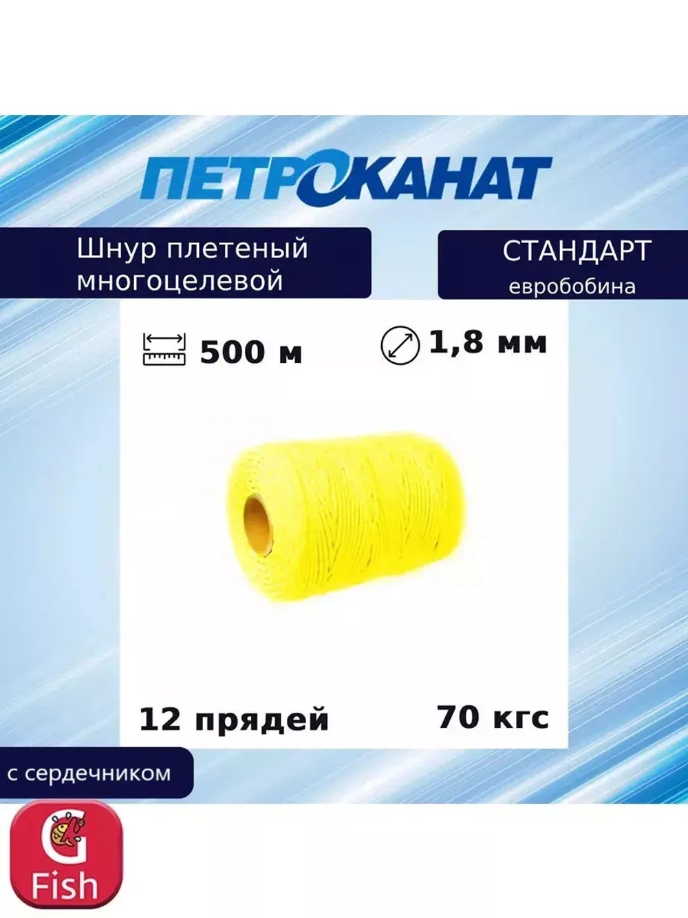 Шнур плетеный Петроканат СТАНДАРТ евробобина