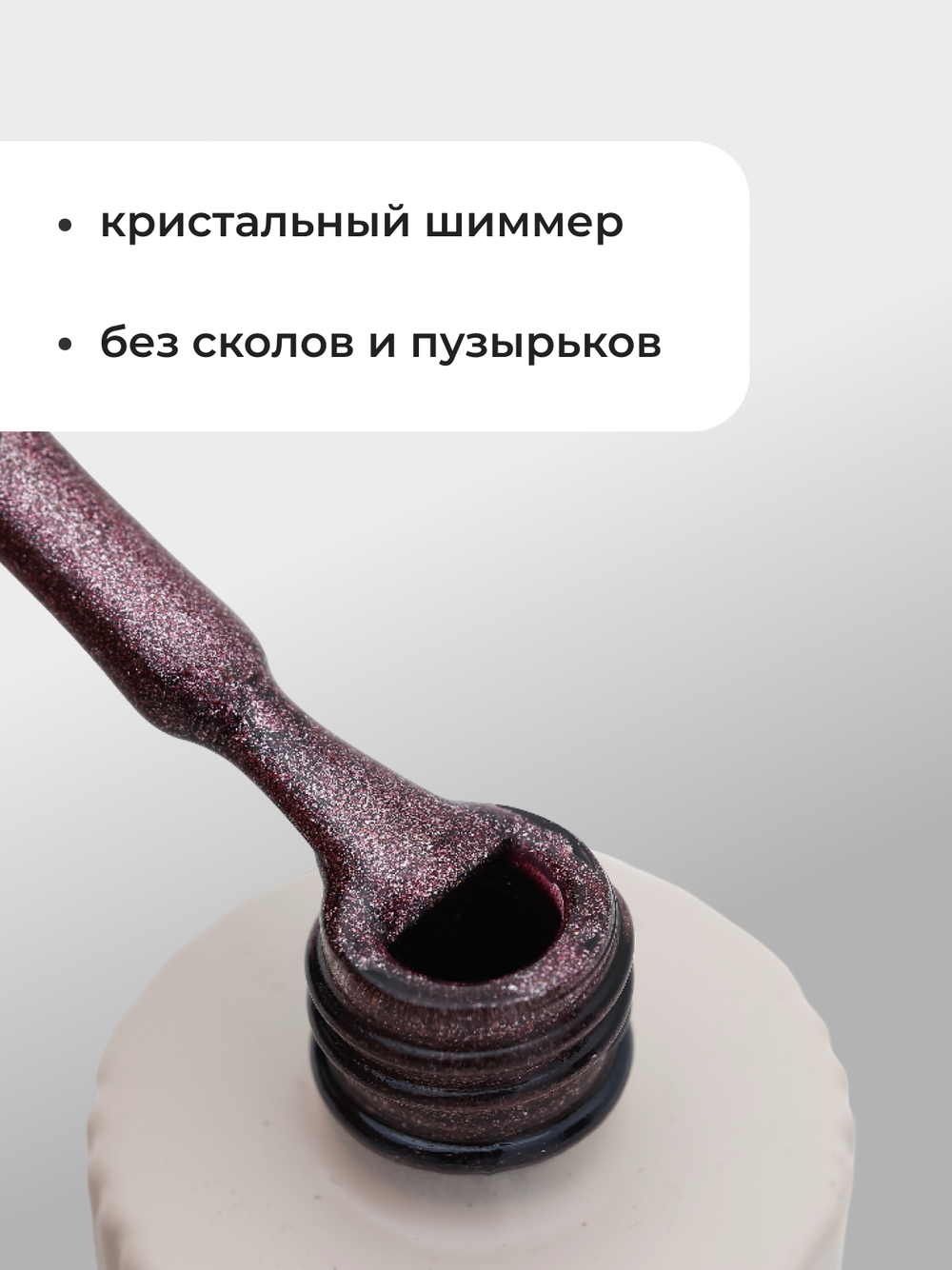 Capellis Гель лак для ногтей кошачий глаз с шиммером №05 15мл