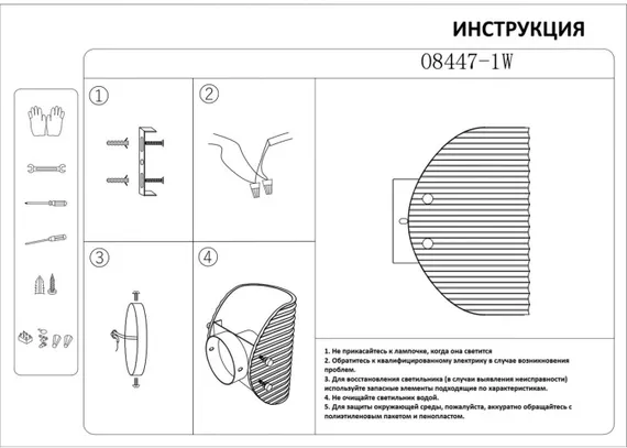 Настенный светильник Каспи 08447-1W,19(16) Kink Light