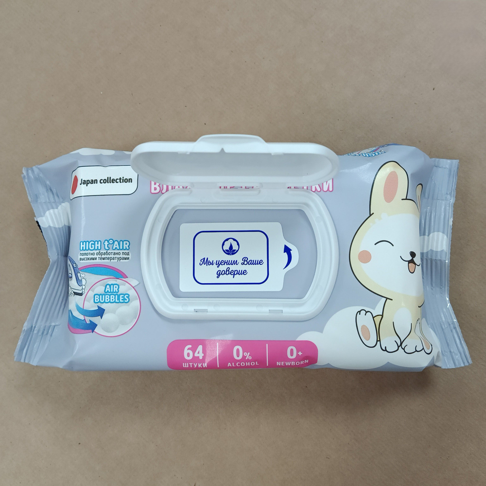 WATASHI Влажные салфетки для детей 0+ с Д-пантенолом big-pack