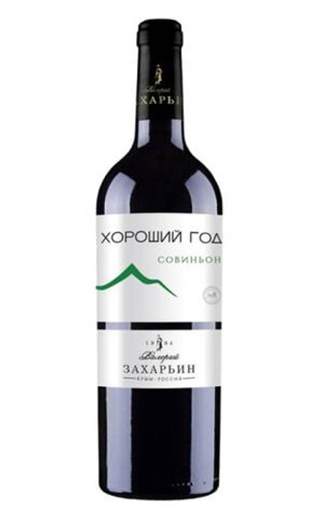 Вино Хороший год Совиньон Захарьин