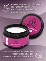 Гель для наращивания ногтей и моделирования