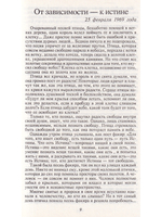 Пульс абсолюта Начало начал