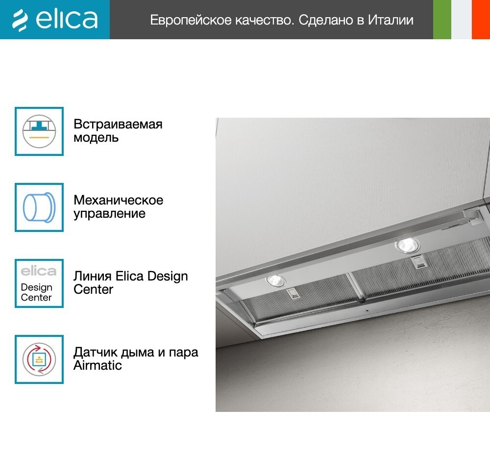 Вытяжка Elica BOXIN NO DRIP IX/A/120
