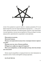 Сет – Ярость Египта