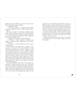Лимитированная подарочная коллекция. Запрети любить