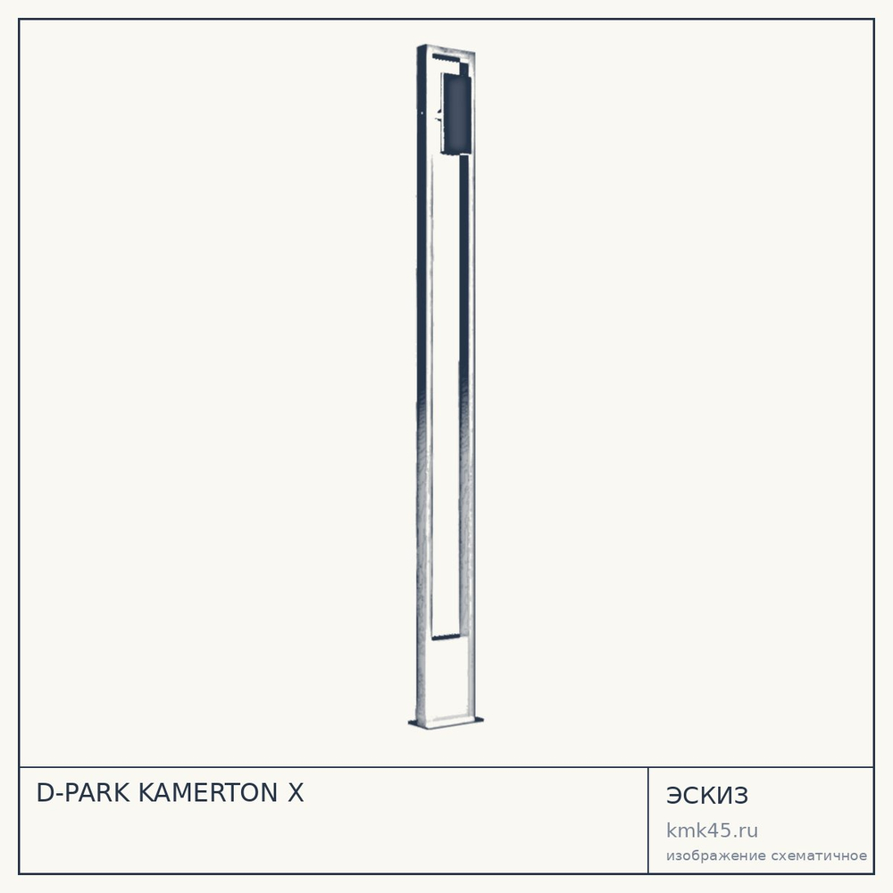 Эскиз: D-PARK KAMERTON X