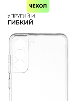 Чехол BROSCORP для Samsung Galaxy S21 FE оптом (арт. SS-S21FE-TPU-01-TRANSPARENT)