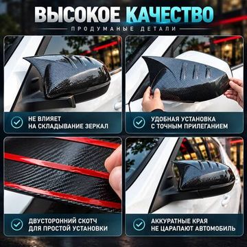 Накладки на зеркала M Style Changan CS35 Max / X5 Plus 2023-2025 карбон