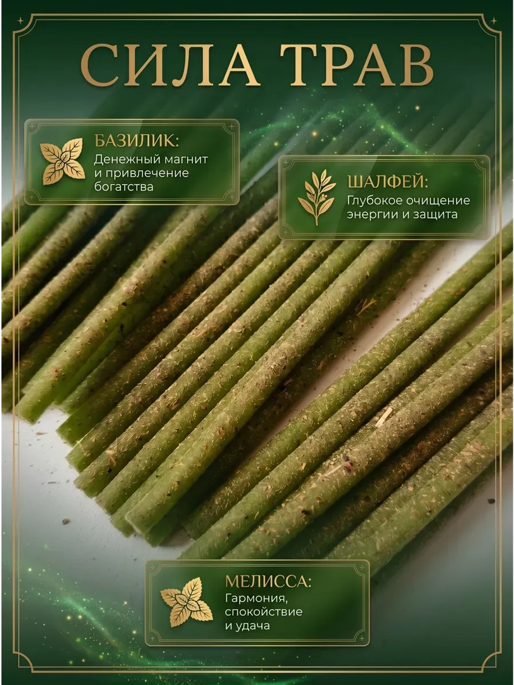 Свечи зелёные на деньги, 33 шт