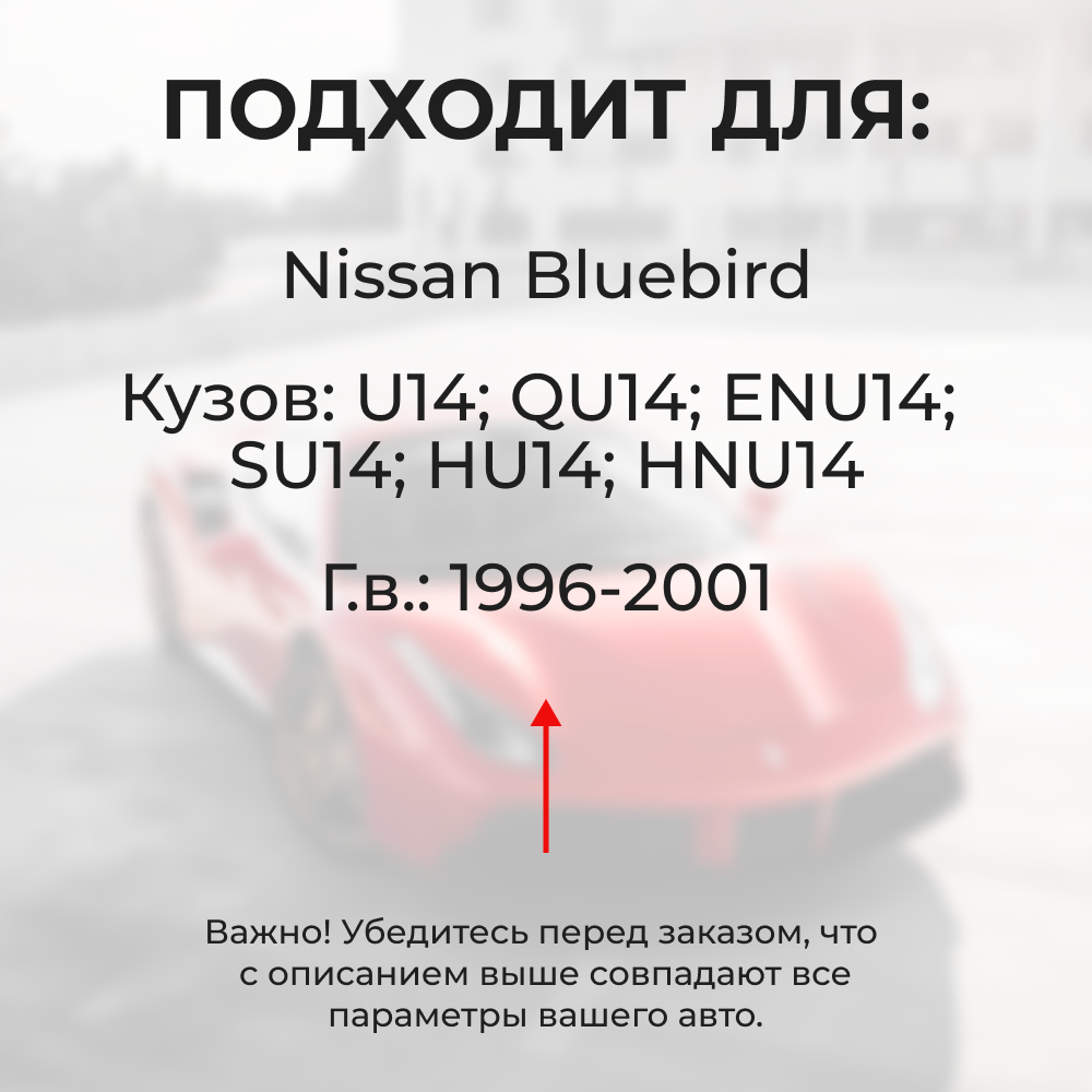 Ремкомплект (втулки) петель дверей Nissan Bluebird U14 (2 петли, RPD1-2) 1996-2001