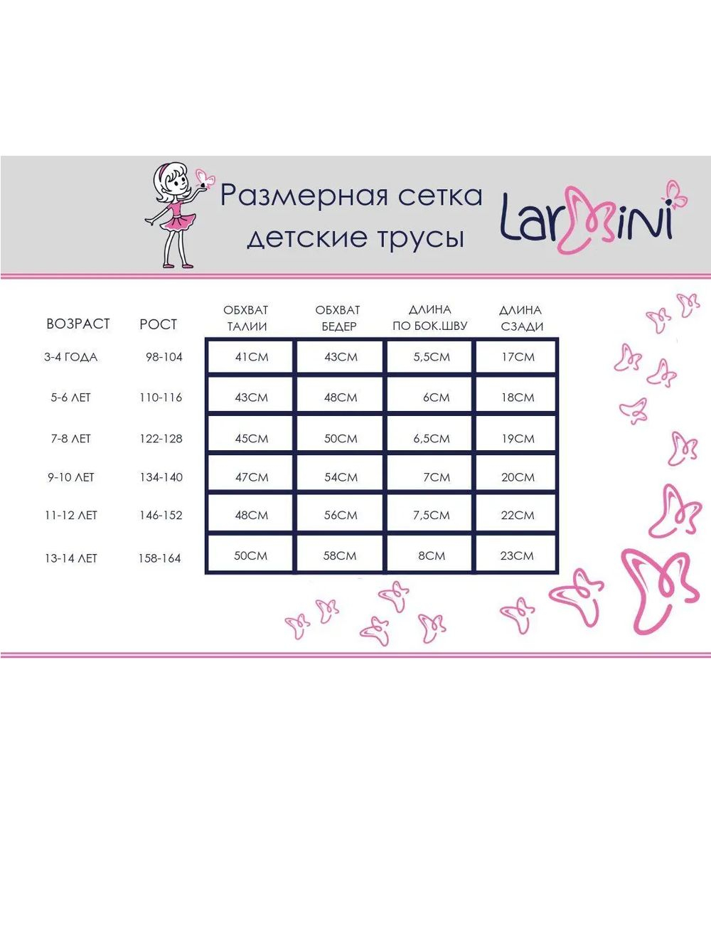 Трусы, цвет белый, размер 110-116
