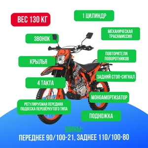 Мотоцикл Эндуро KUGOO JL-300 фото №3