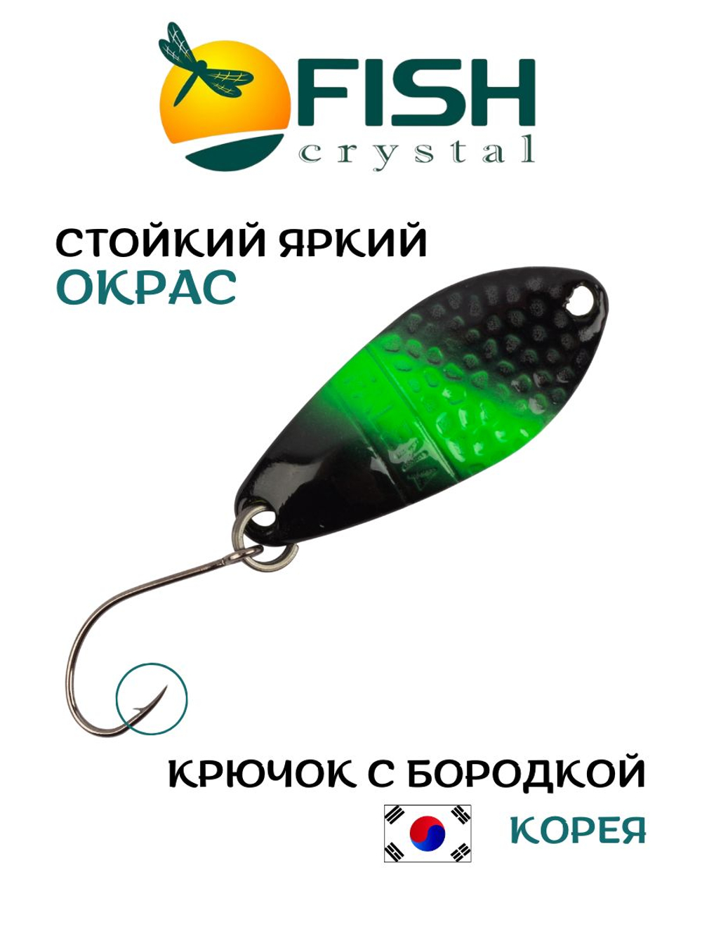 Блесна Fish Crystal FALENA 30 мм 3г на форель цвет 96