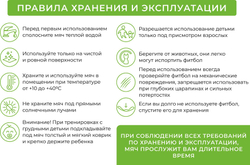 Мяч для фитнеса «ФИТБОЛ-75»