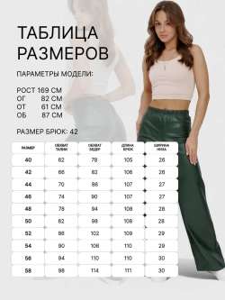 Брюки кожаные палаццо широкие прямой крой
