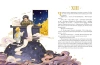 Маленький принц (Иллюстрации Ха Чанг — Tahtag)