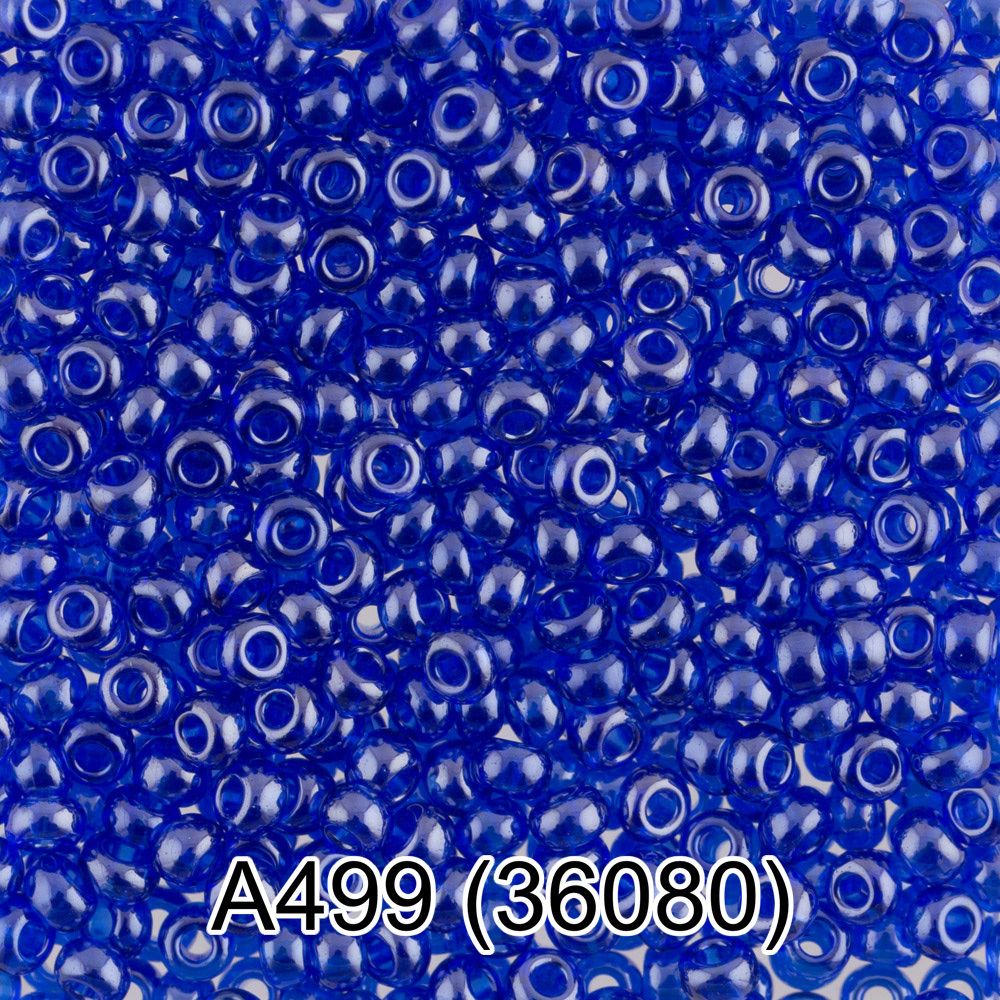 Бисер Gamma 10/0 (2.3 мм), 50 г, А499 синий, 36080, круглый 1