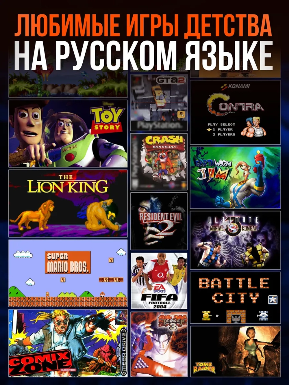 Игровая приставка 256гб EmuElec русские игры