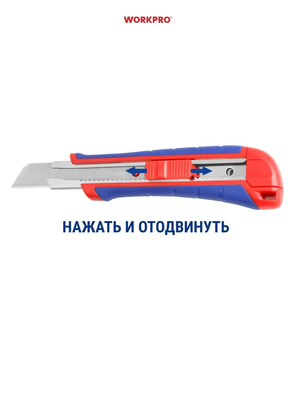Нож с автофиксацией 18 мм + 3 лезвия 2 шт WP212009*2