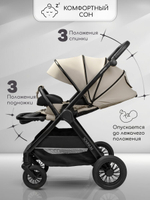 Прогулочная коляска с реверсивным блоком Amarobaby, Somnium