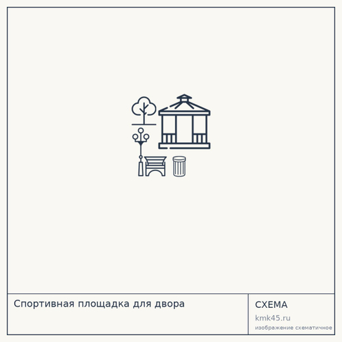 Спортивная площадка для двора — от 103 000 ₽