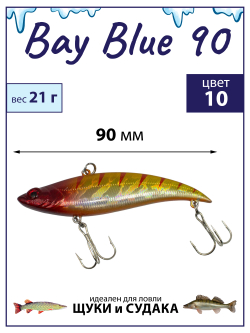 Раттлин Grows Culture Bay Blue 90/ 90мм, 21гр, цвет UV#10 на щуку, окуня, судака