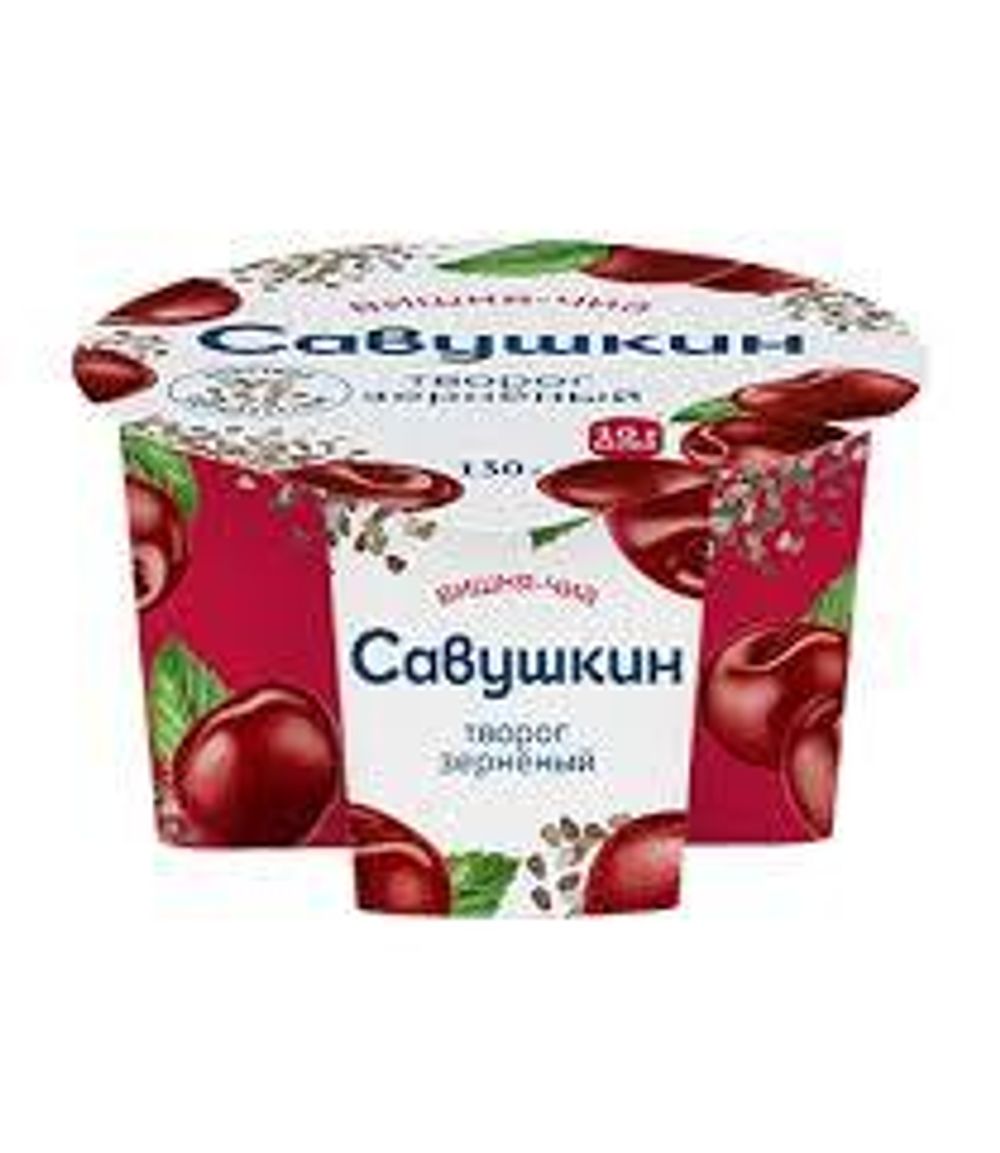 Творог зерненый Савушкин вишня-чиа 3 % 130 г