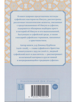 Иисус глазами суфиев
