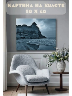 Картина на стену 40 X 50 Замок