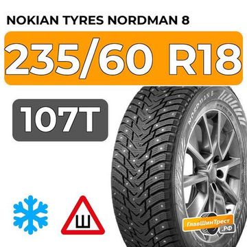 Nokian Tyres Nordman 8 SUV 235/60 R18 107T XL шип.