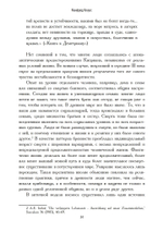 Римский культ Митры. Бог и его мистерии