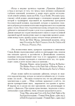 Принятие даймона. Исцеление через тонкое энергетическое тело: юнгианская психология и тёмная феминность (PDF)