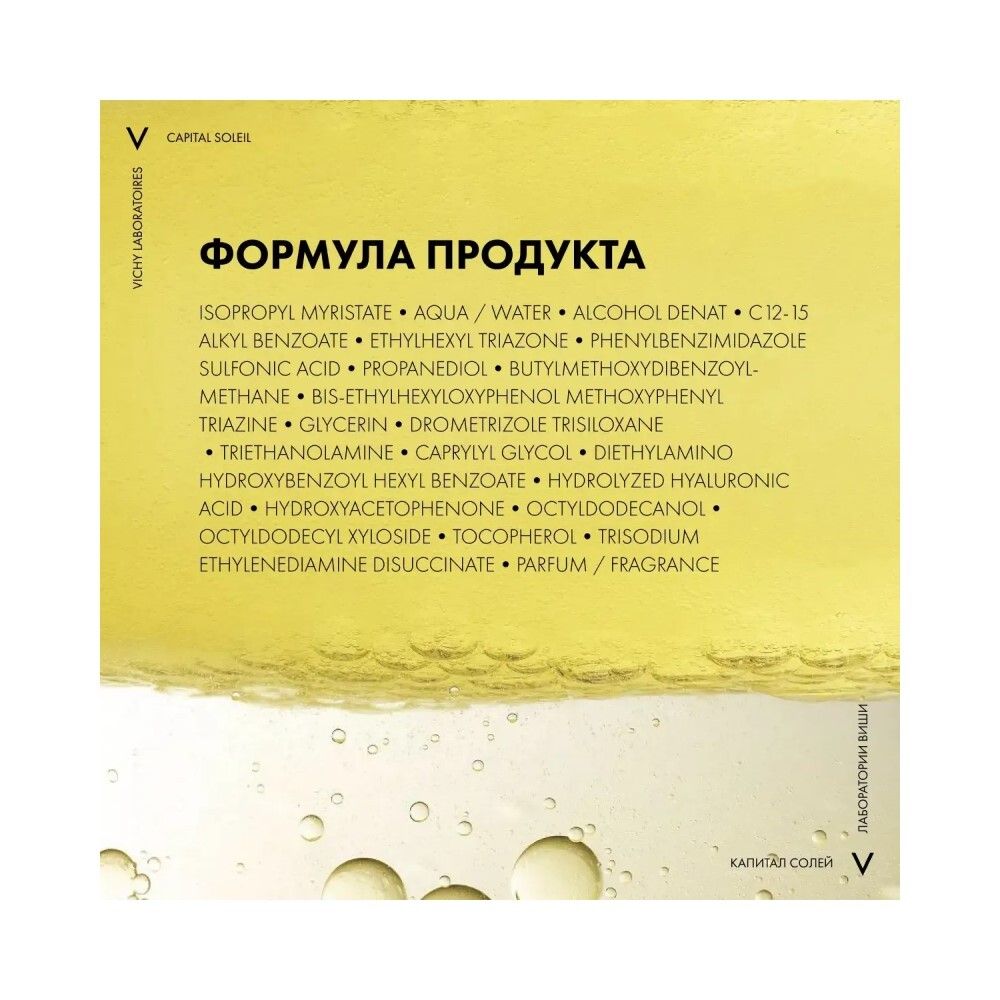 Солнцезащитный двухфазный спрей для увлажнения лица и тела SPF 30 Vichy, 200 мл
