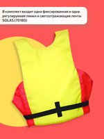 Жилет страховочный Easy Rider Buoy. Aid. Adult. 50N, от 40kg