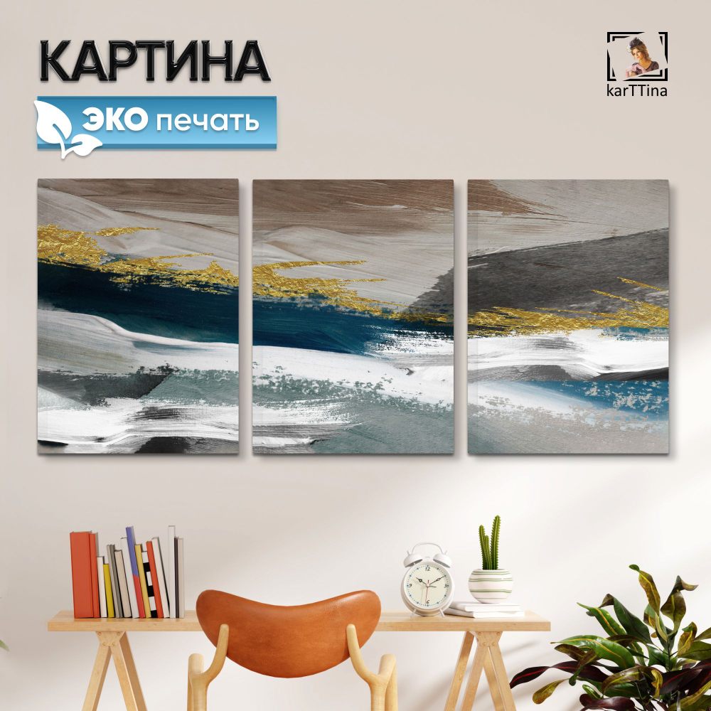 Картина karTTina "ГОРНАЯ ДОРОГА", 150 см х 70 см