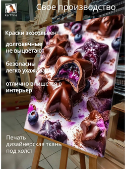 Интерьерная картина "Мятный взрыв", 50х70см 1шт.