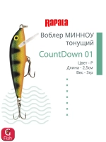 Воблер CountDown 05 , 5см, 5г