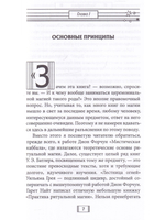 Церемониальная магия. Структура, подготовка и проведение ритуала