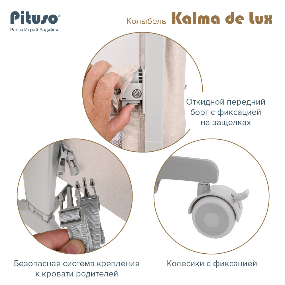 Колыбель PITUSO Kalma de Lux Beige/Бежевый