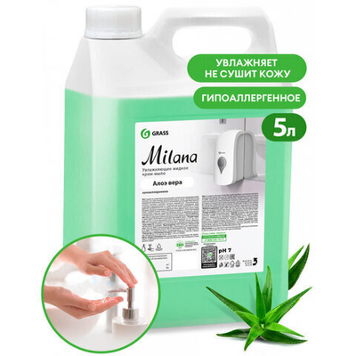 Мыло-крем жидкое 5 кг, GRASS MILANA «Алоэ вера»