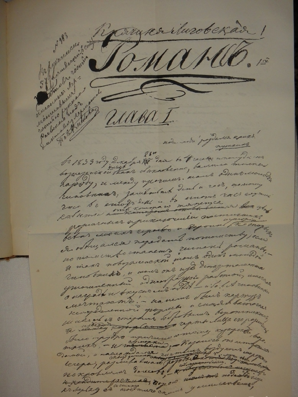 "Полное собрание сочинений М.Ю.Лермонтова в пяти томах". 1916г. - раритет