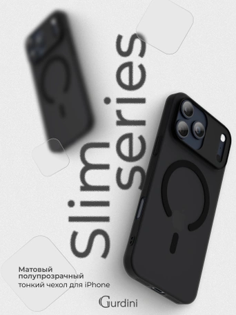 Чехол накладка iPhone 17 Pro Max / 18 Pro Max 6.9" Gurdini Slim Series with Magsafe Gray