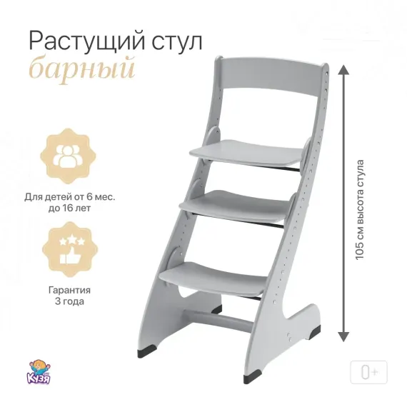 Растущий стул "ПАВЛИН"+, серый (Фабрика Друг Кузя) - фото: 4 Растущий стул "ПАВЛИН"+, серый - фото: 4