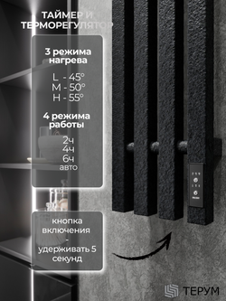 Полотенцесушитель Марко 4 Про 90x18 Черная кожа