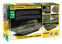 Российская тяжёлая боевая машина пехоты ТБМП Т-15 "Армата" с модулем «Кинжал»