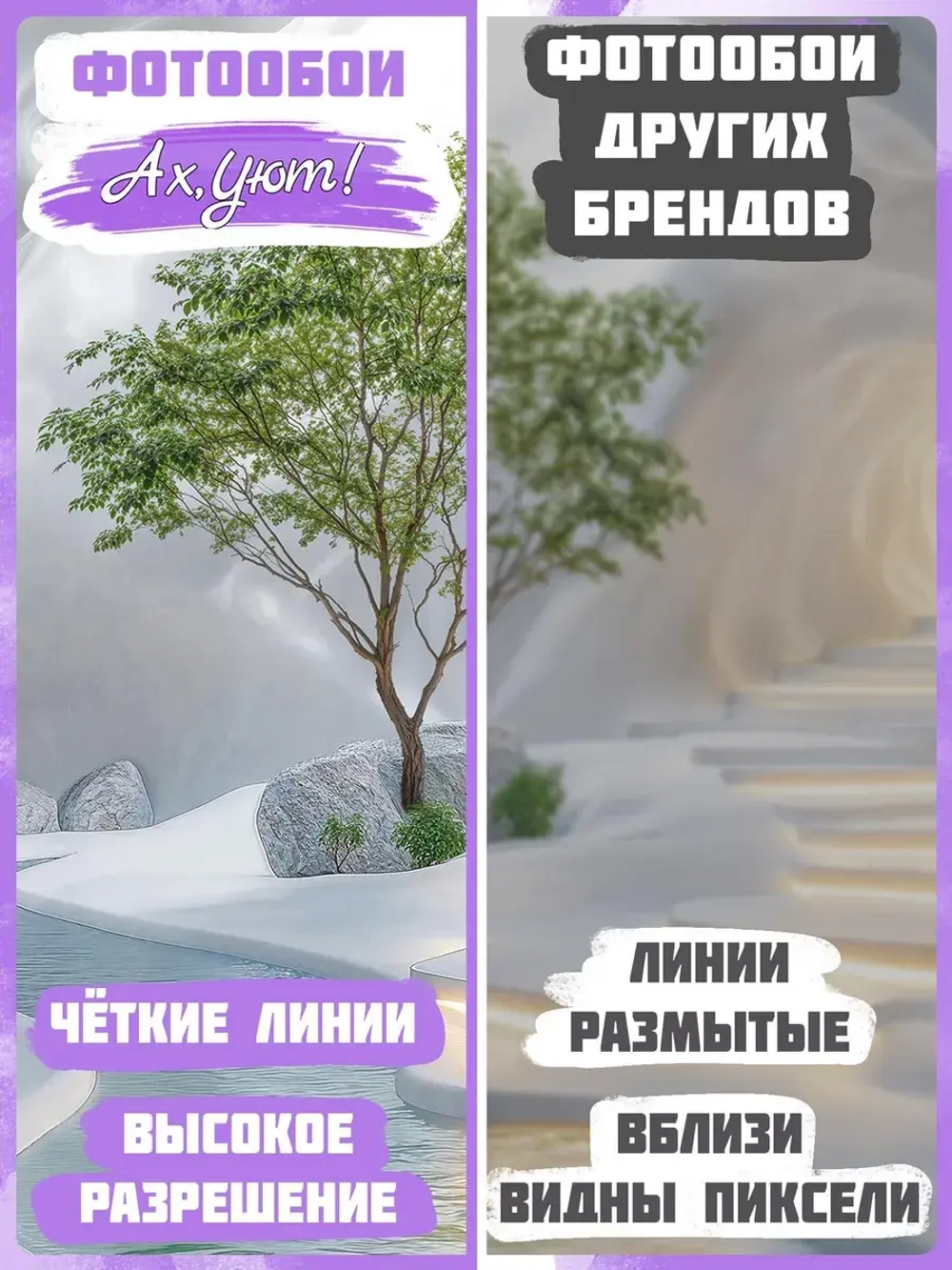 3D Объемные фотообои дерево и пещера